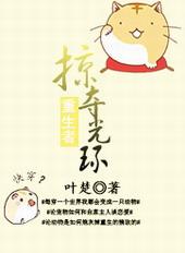 掠夺主角光环