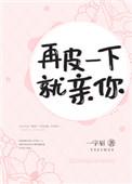 再皮一下就亲你百度