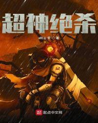 超神是指杀死多少个
