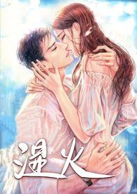 有夫之妇怎么勾搭