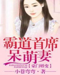 豪门婚恋