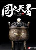 顶级高手纵都市
