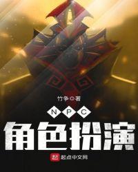 cp角色扮演