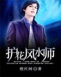 护花是什么意思