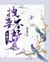 穿越小哥不好惹