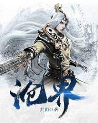沧界班