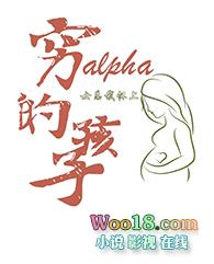 美女怀了总裁的孩子