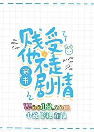 白莲花受他不走剧情穿书