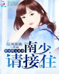 娇妻要抱抱蓝少的心头宝