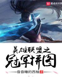 英雄联盟手游最新拼图