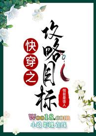 快穿之攻略目标又黑化了