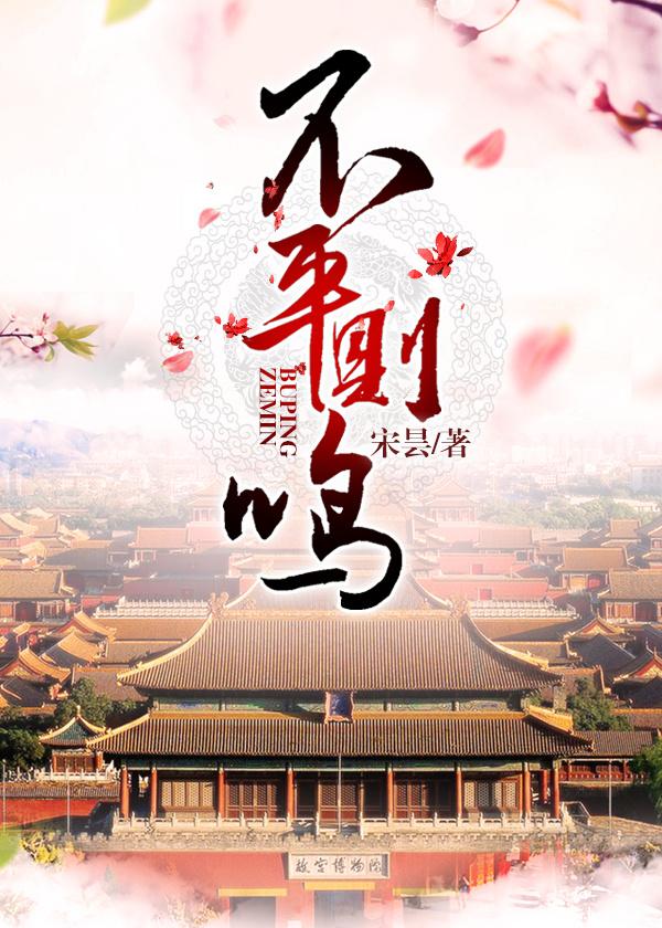 凶契瑆玥全文免费阅读