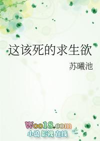 这该死的求生欲什么时候喜欢对方