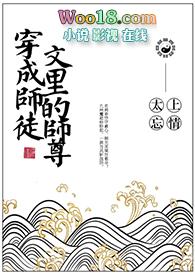 穿成师徒文的炮灰女配笔趣阁