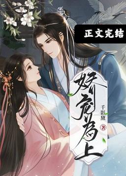 娇宠为上(重生)沈姝tXt