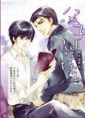 父子关系证明模板