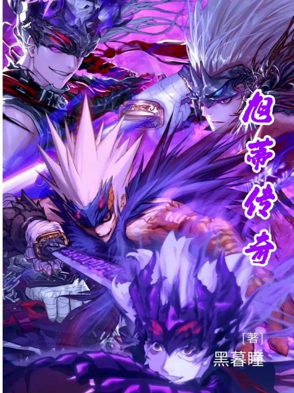 穿越成地下城领主