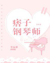 我的痞子老公晋江