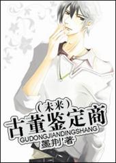 古董鉴定免费估价