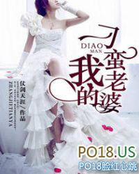 我的刁蛮宠儿完整版