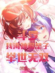 举世无双 第418章