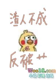 人渣都不如是什么意思