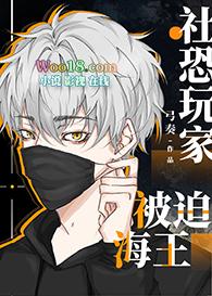 社恐被迫颠倒众生