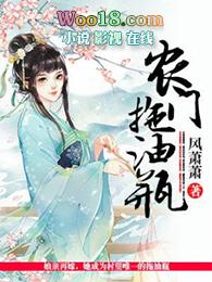 拖油瓶日常免费阅读