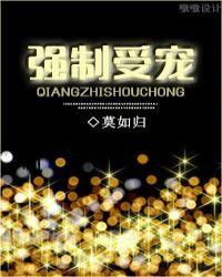 未来之被迫入豪门by