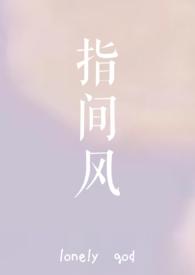 指间风月面上文章杨树云