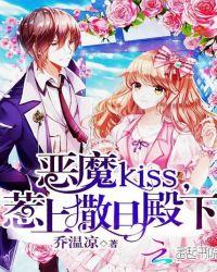 恶魔撒旦的新娘