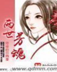 两世欢在线播放