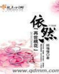 再世繁花全文免费阅读