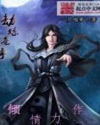 劫炼苍宇等级划分