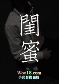 勾上闺蜜的男人顾灵