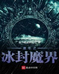 凛冬之地