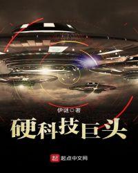 硬科技真正龙头股票有哪些