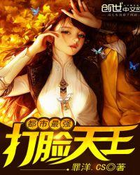 都市最强打脸天王漫画