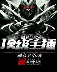 斗鱼主播pdd怎么了