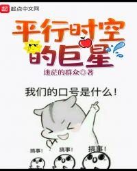 平行时空的巨星陈慕白