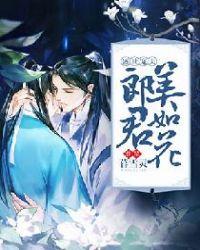 盛世君宠倾城妃第20章