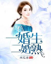 一婚和二婚结婚有什么区别