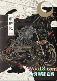 麒麟儿三春景百合