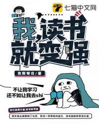 读书就会变强
