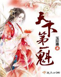 天下第一荘在哪