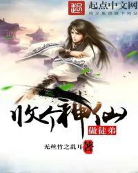 梦到自己是神仙的徒弟