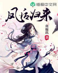 凤后归来绒绒全文阅读