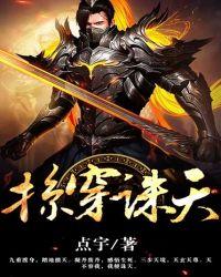 掠天记免费阅读无弹窗笔下文学