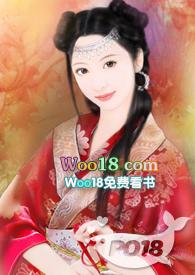 快穿之色授魂与【已更完】作 者 鸣銮