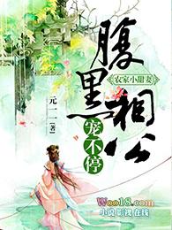 农家小甜妻许小花